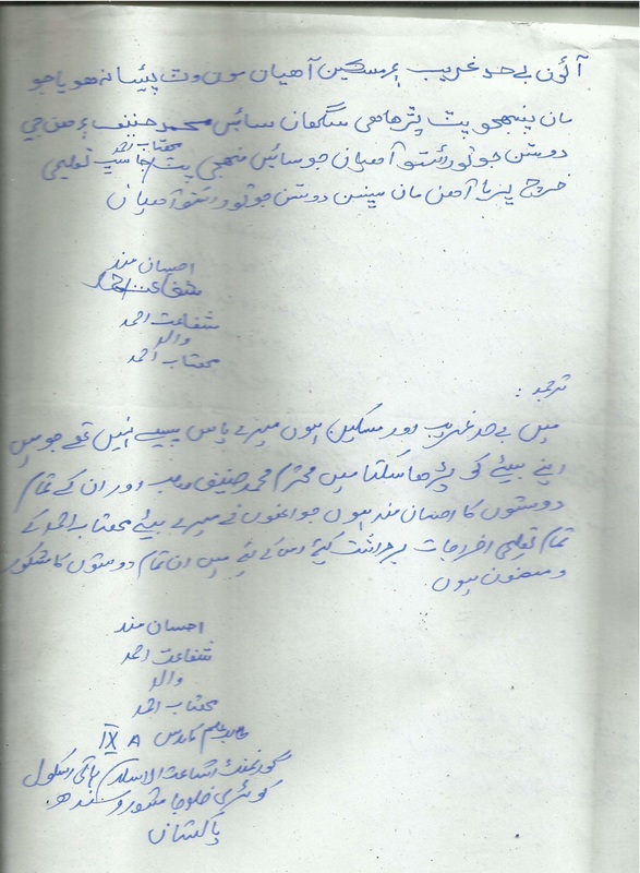 Mehtab letter