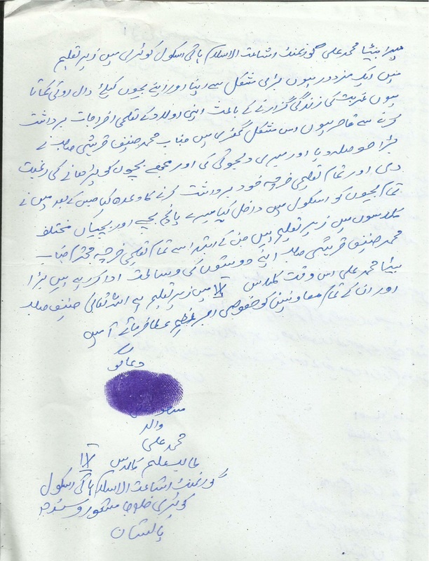 Muhammad letter